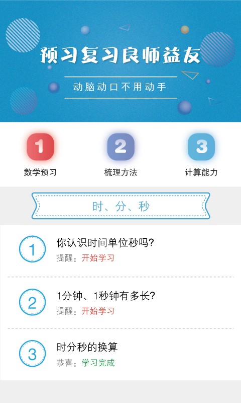 同步助学(图4)