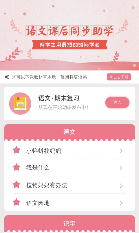 同步助学(图2)