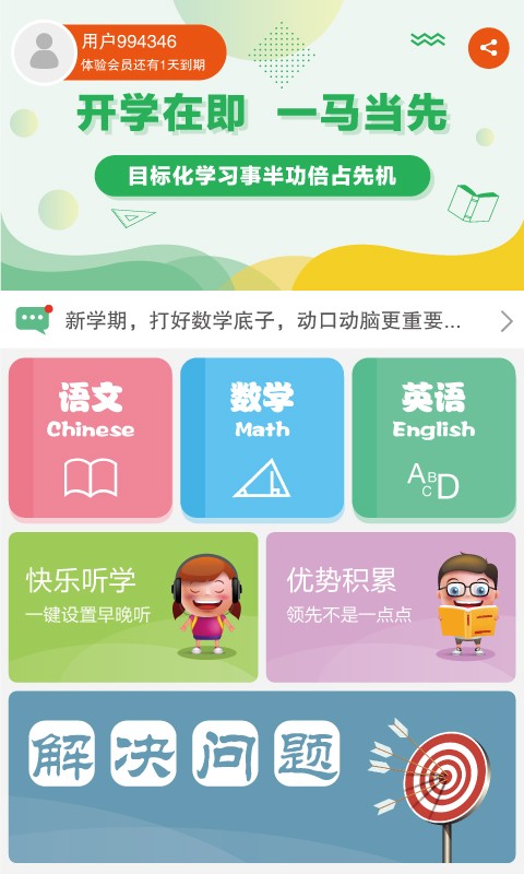同步助学(图3)