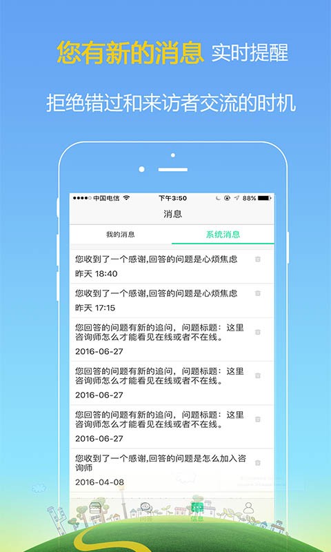 和心理专家版(图2)