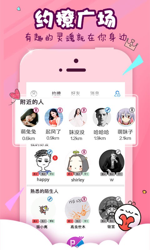 陌玩(图1)