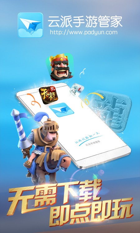 云派(图2)