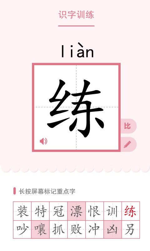 同步助学(图1)
