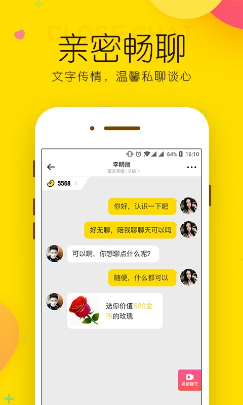 玫瑰约会同城交友(图2)
