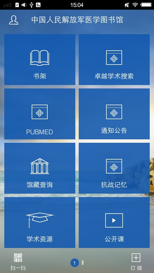 人体解剖学图谱(图4)