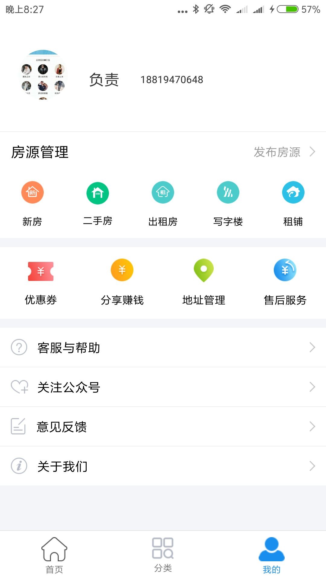 租房二手房网(图2)