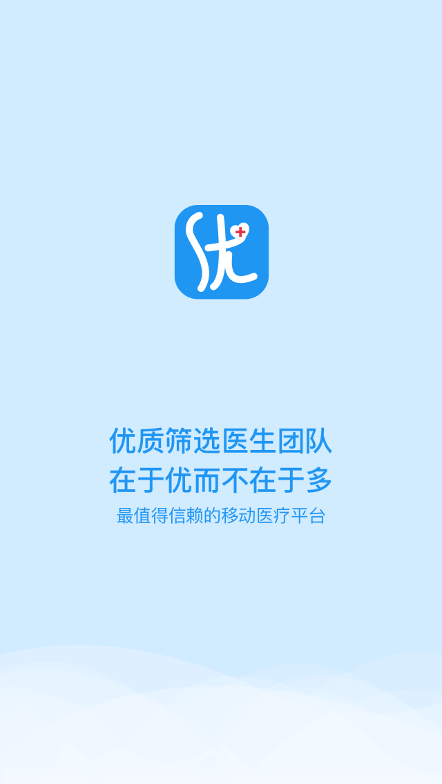 优选医生(图2)