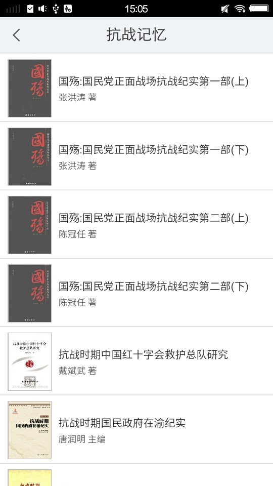 人体解剖学图谱(图3)