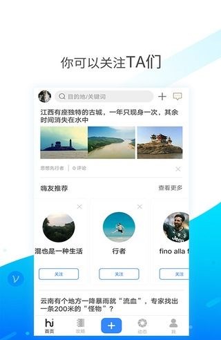 嗨走(图4)