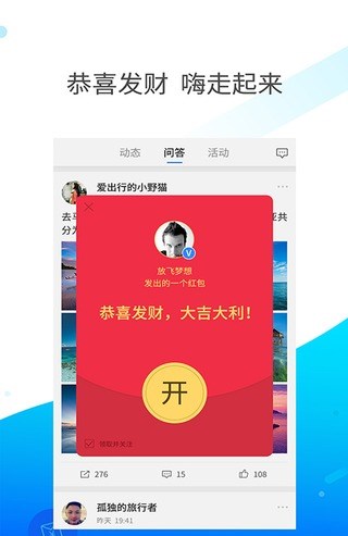 嗨走(图1)