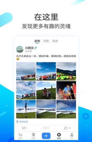 嗨走(图2)