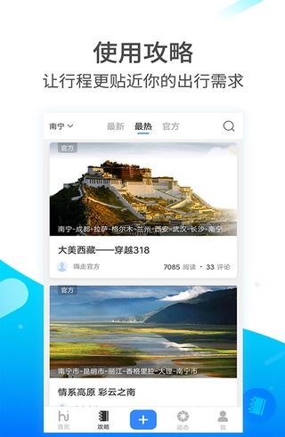 嗨走(图3)