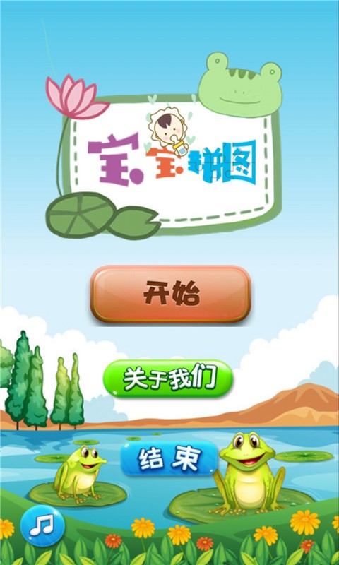 宝宝拼图-贝贝娃(图2)