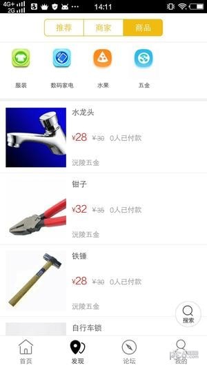 沅陵乐家网(图3)