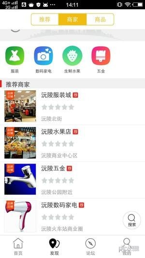 沅陵乐家网(图2)