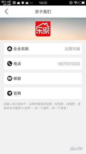 沅陵乐家网(图4)