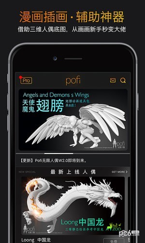Pofi无限人偶(图4)