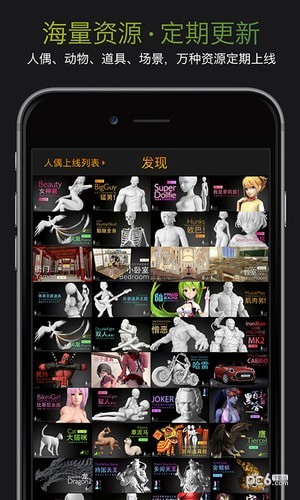 Pofi无限人偶(图3)