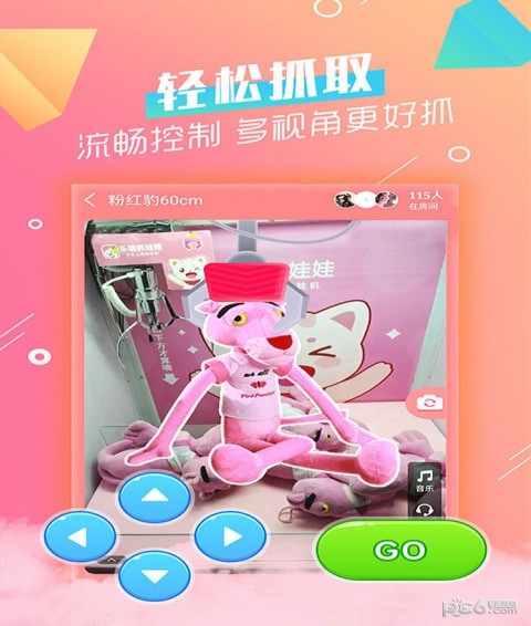 乐萌抓娃娃(图4)