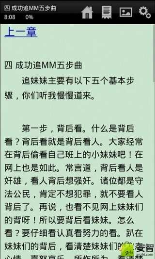 教你如何谈恋爱(图1)