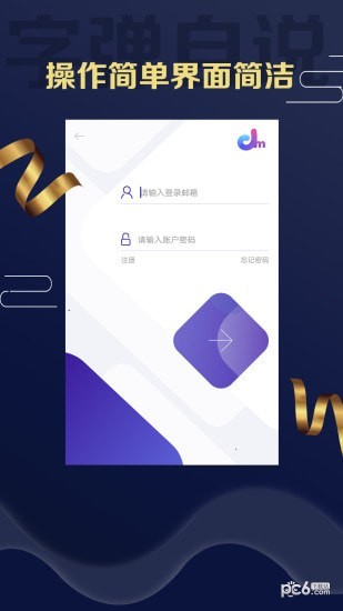 字弹自说(图1)