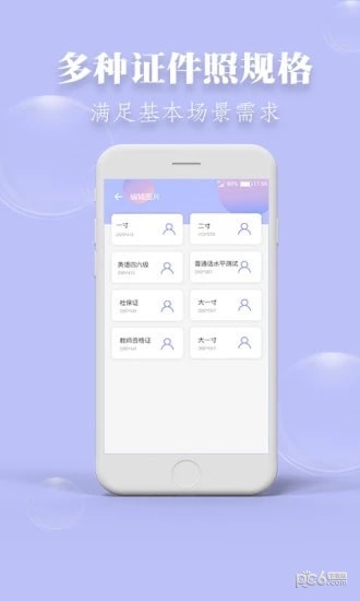 海马证件照(图2)