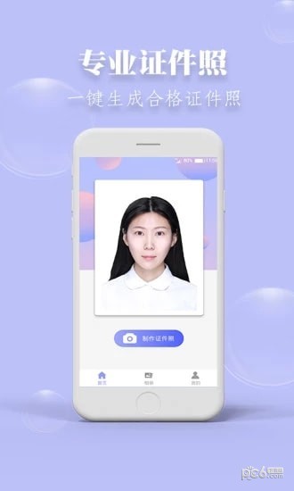 海马证件照(图3)