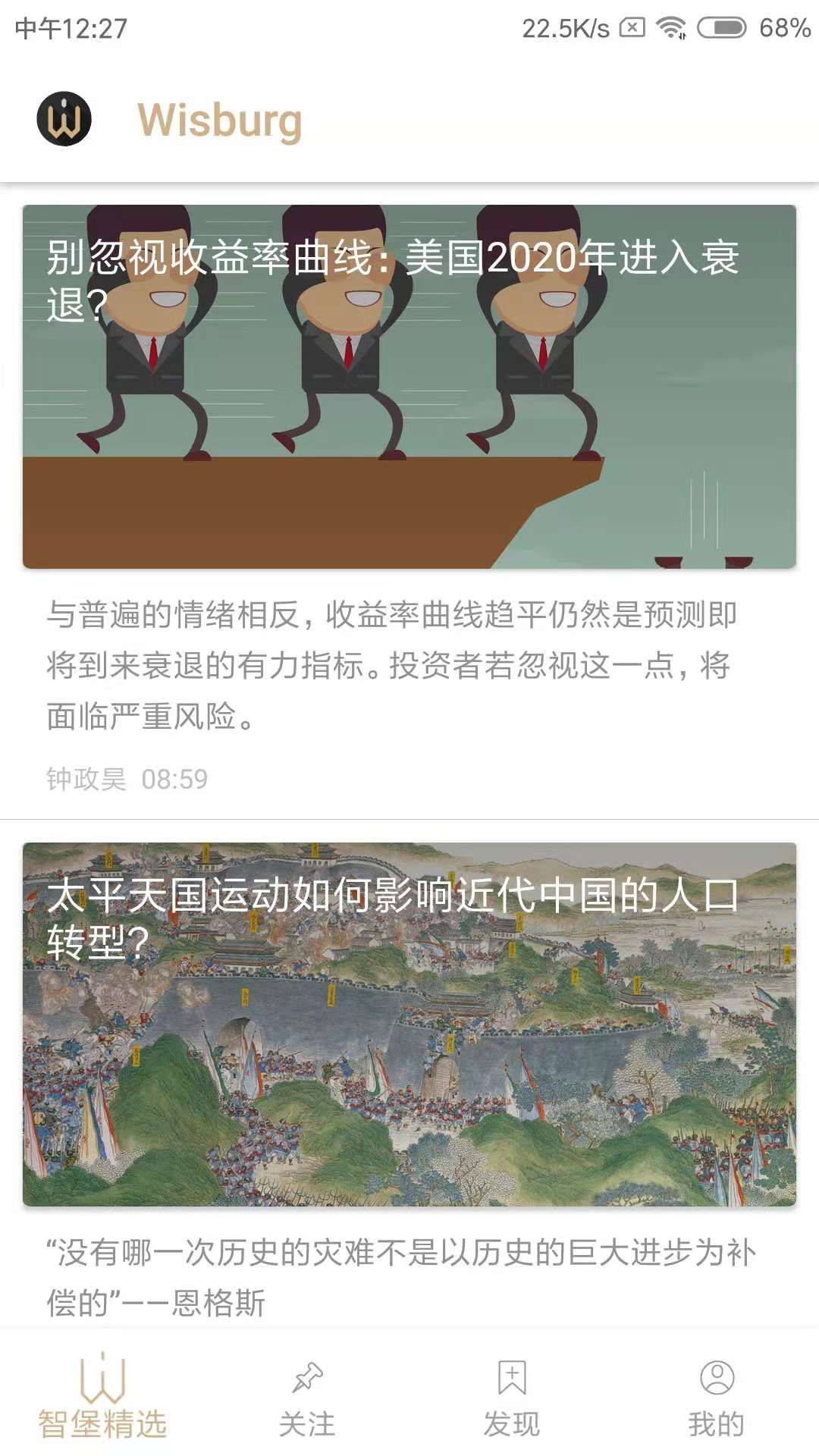 智堡(圖2)