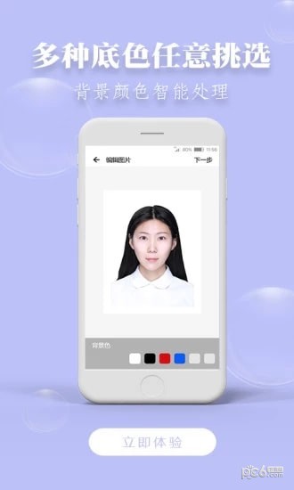 海马证件照(图4)