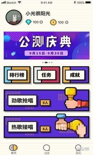 音遇(图3)