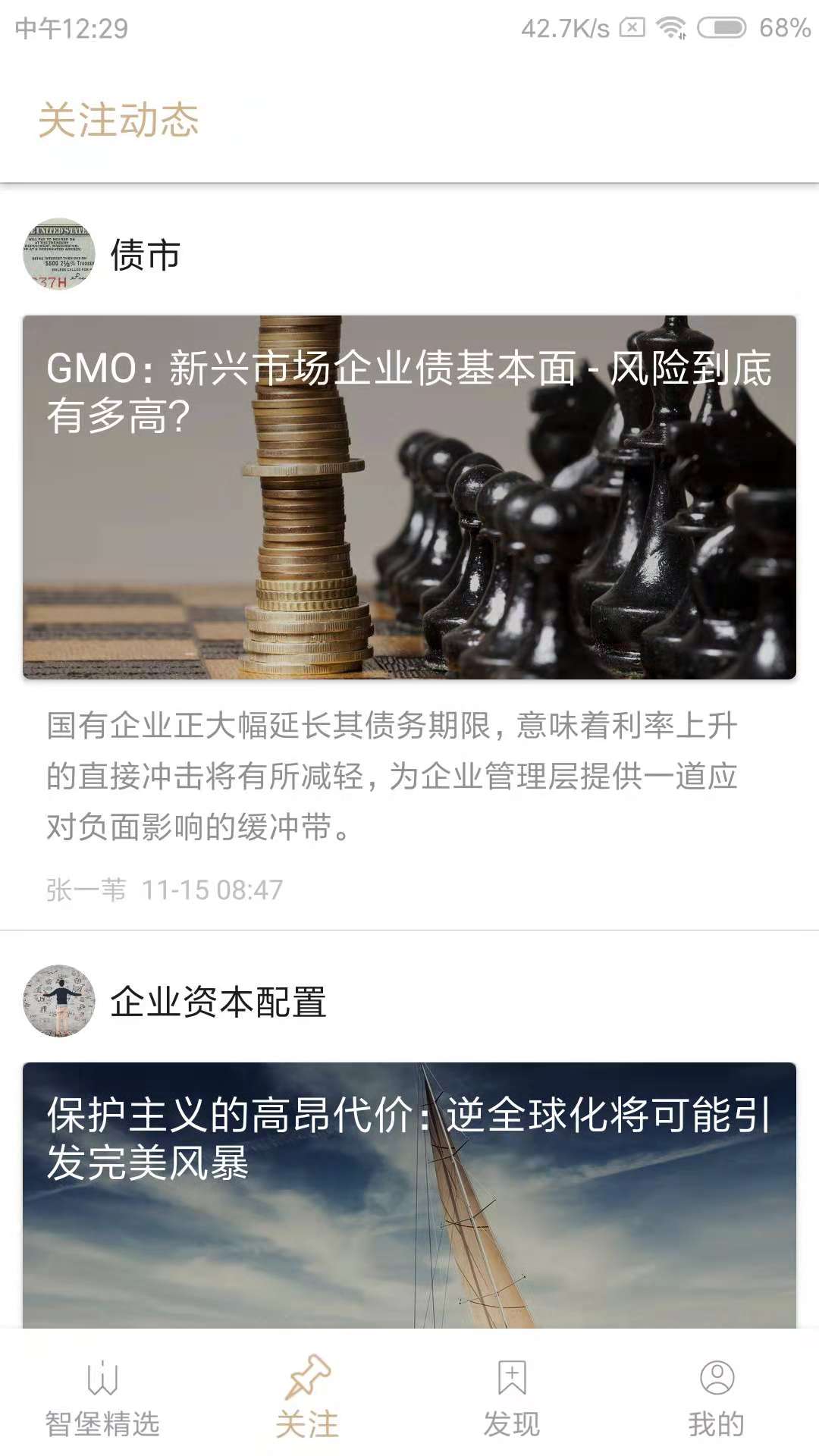 智堡(圖3)