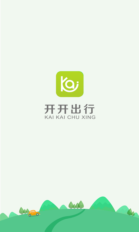 开开出行(图1)