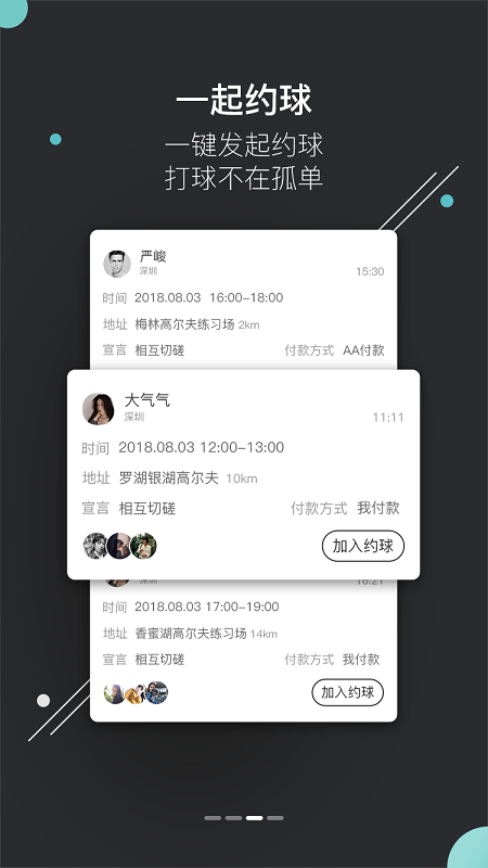 趣玩高球(图2)