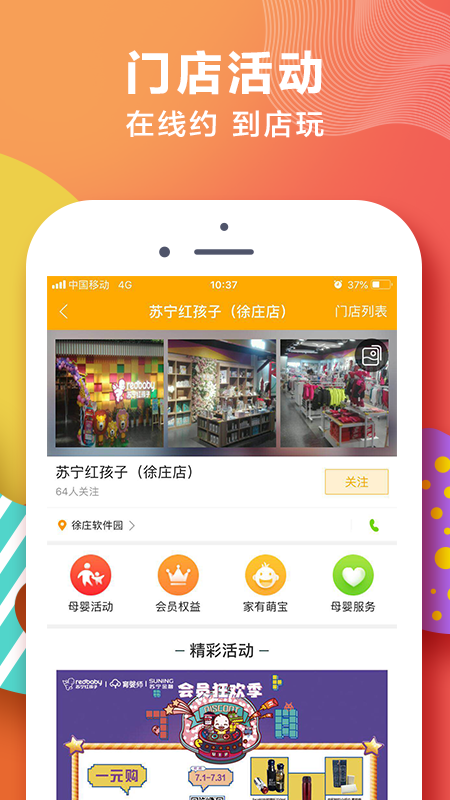 苏宁红孩子(图2)