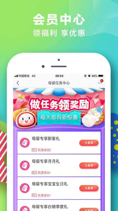 苏宁红孩子(图3)