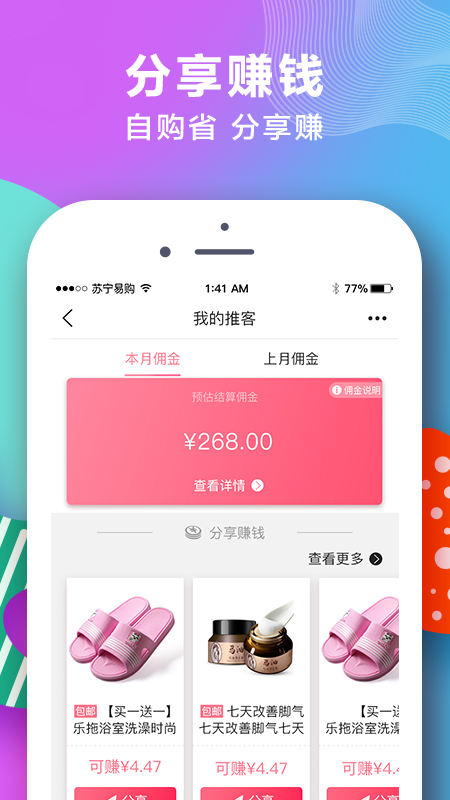 苏宁红孩子(图1)