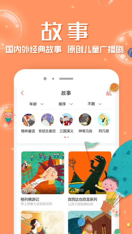 彩虹FM(图1)