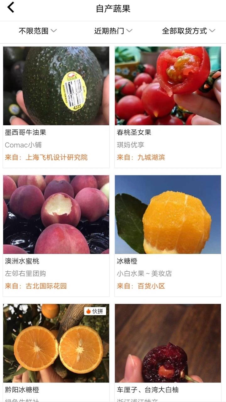 搭伙(图1)