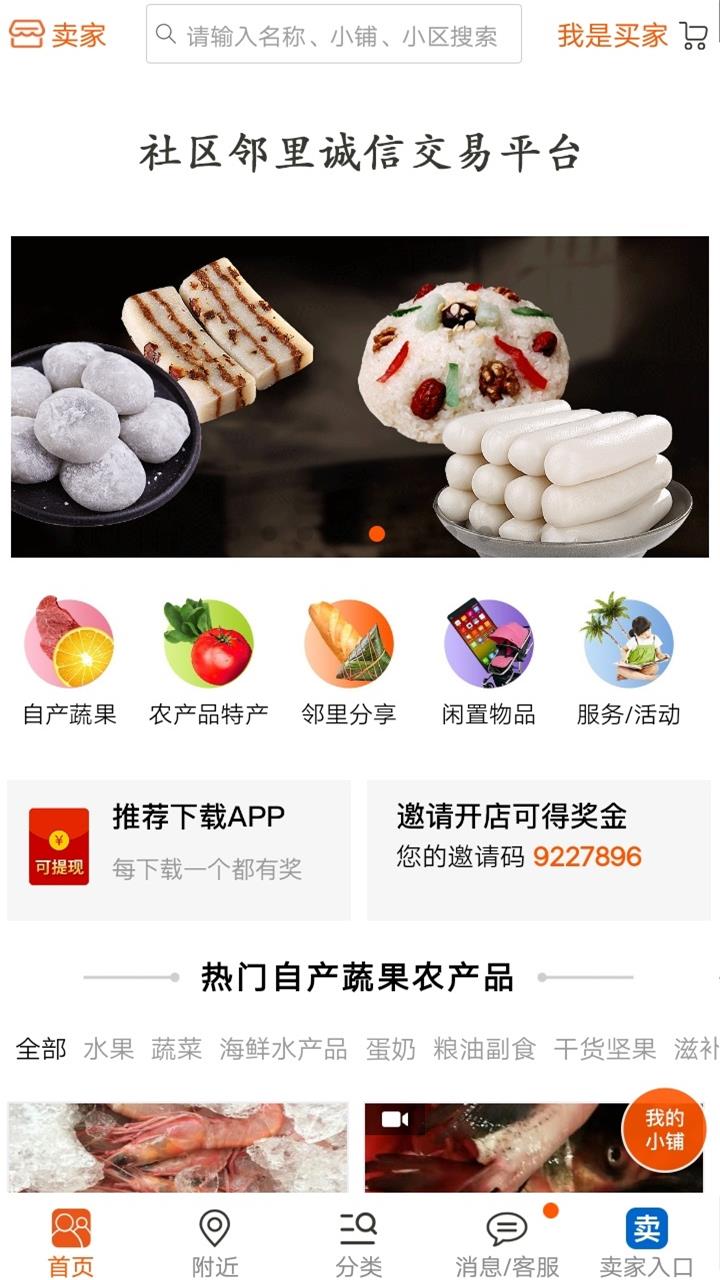 搭伙(图4)