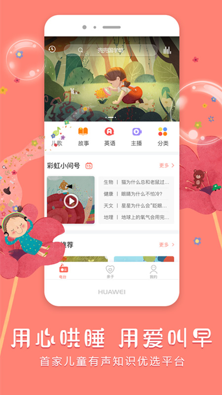 彩虹FM(图4)