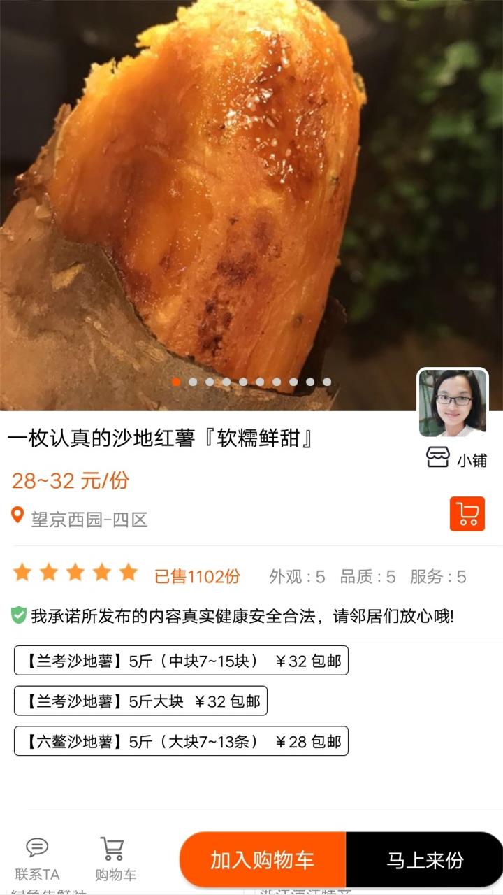 搭伙(图3)