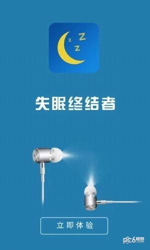 乔松睡眠(图2)