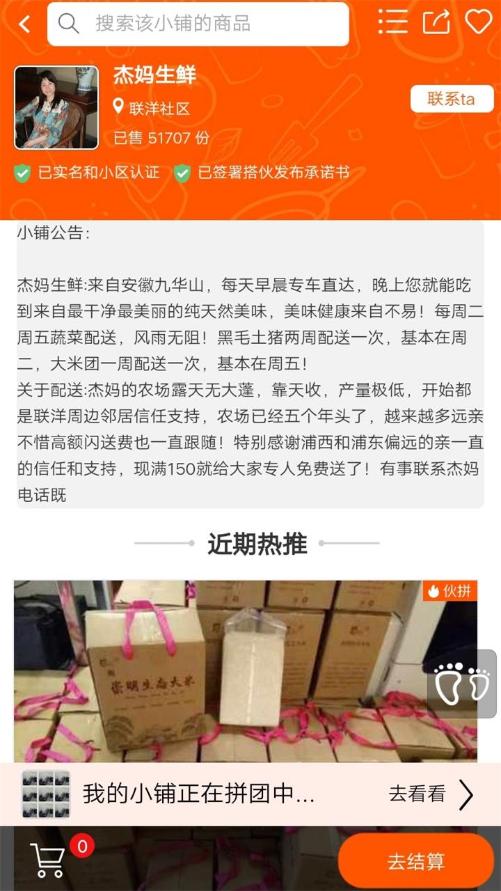搭伙(图2)