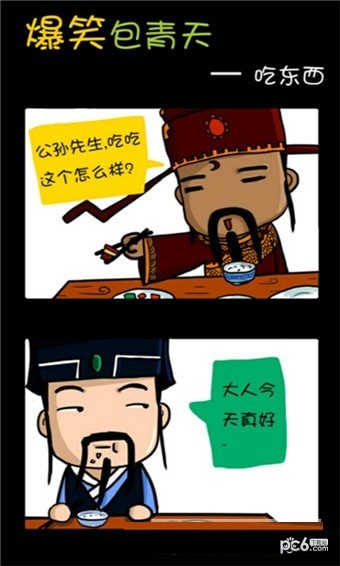 蘑菇漫画(图2)