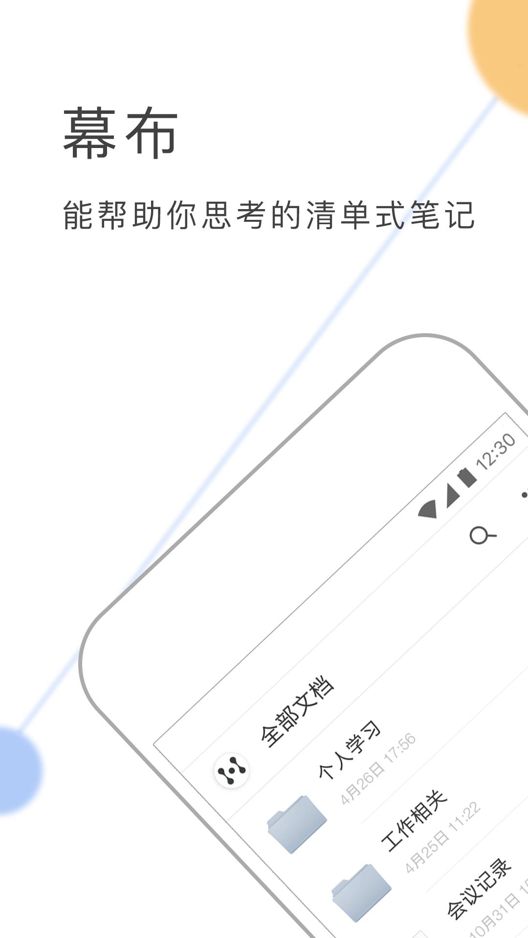 幕布(图2)