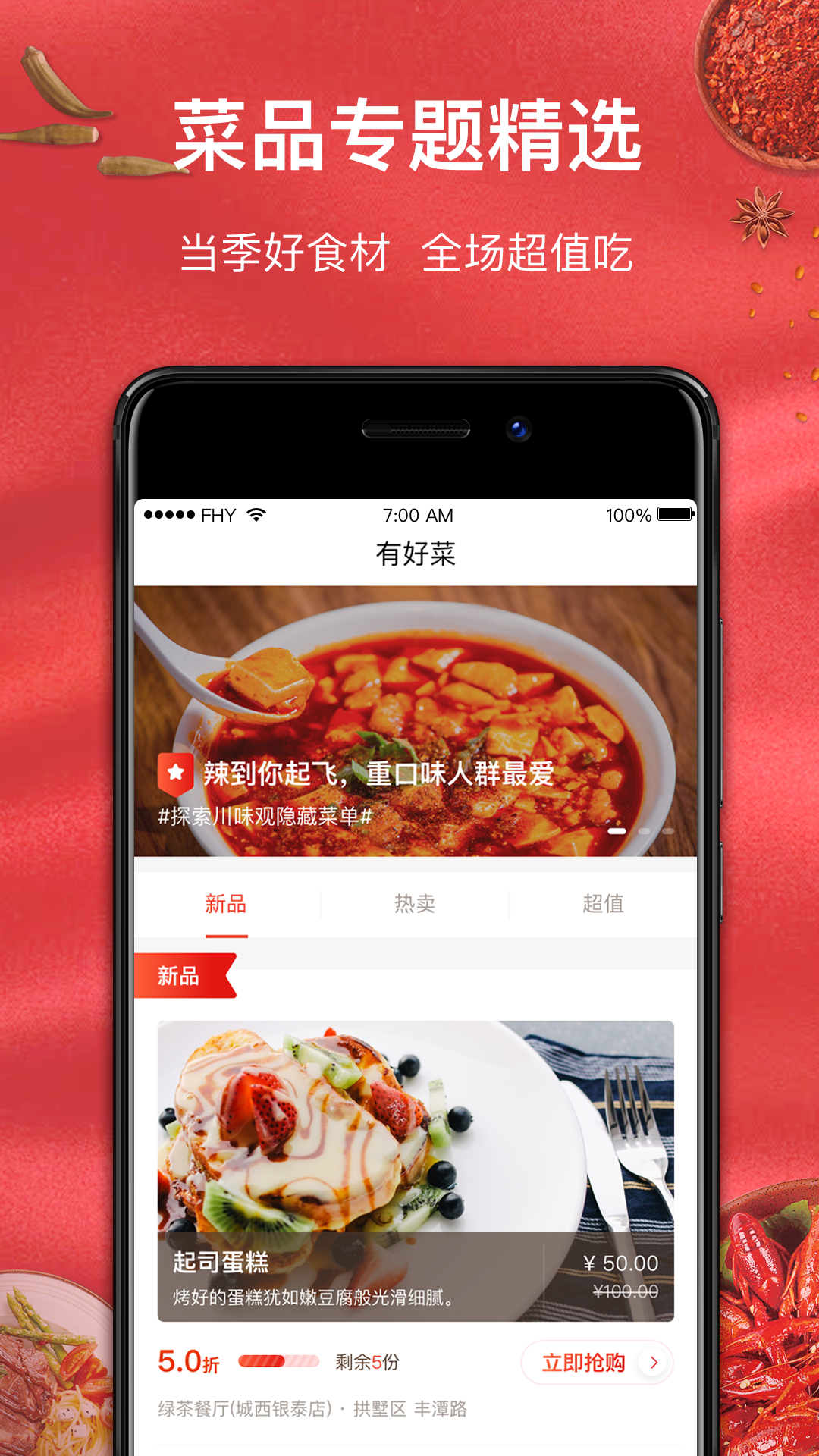 饭好约(图2)