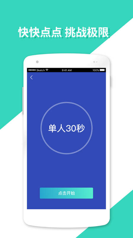 快点点助手(图1)