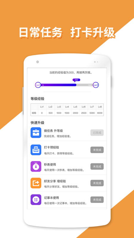 快点点助手(图2)