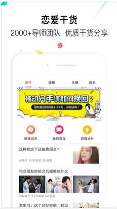 恋爱话术ios(图3)