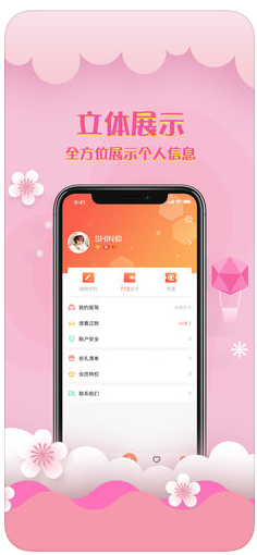 撩妹神器ios(图4)